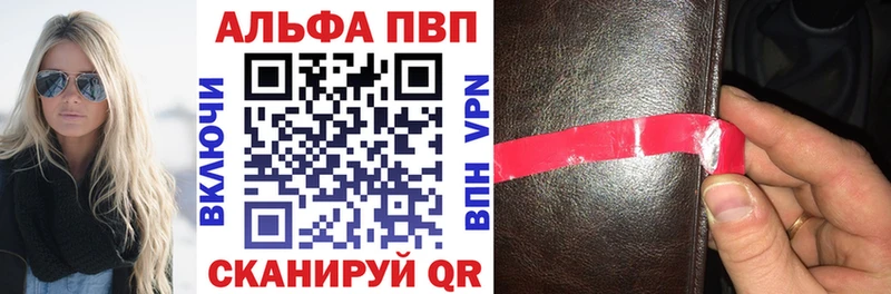 APVP СК что такое Балахна