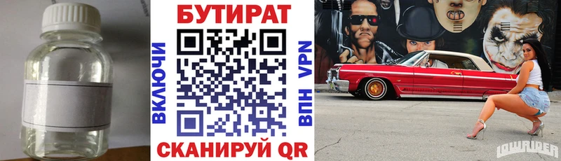 ОМГ ОМГ   Балахна  Бутират оксана  купить закладку 