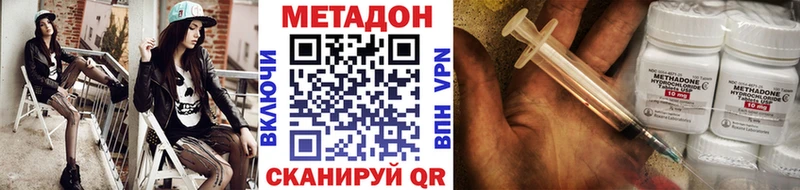 Метадон мёд  Балахна 